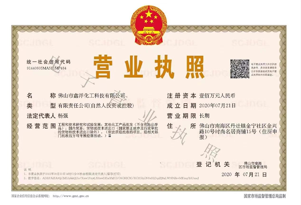 营业执照